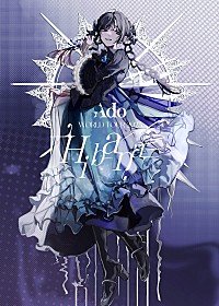Ado マーズ　HIBANA 心臓、などまとめ売り 200x_sub_image321526.jpg