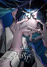 Ado、世界33都市、50万人を動員したワールドツアー Ado WORLD TOUR