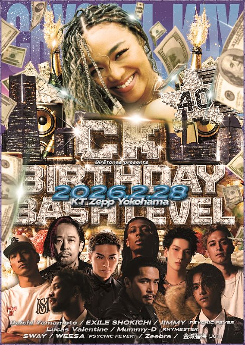 「Crystal Kay、生誕40周年誕生日パーティー【Birstonas presents CK BIRTHDAY BASH LEVEL 40】第3弾ゲストとして金城碧海（JO1）出演決定」1枚目/3