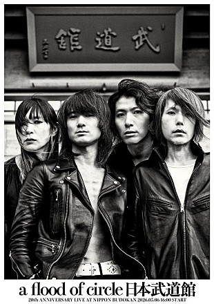 「a flood of circle、日本武道館単独公演ビジュアル公開」