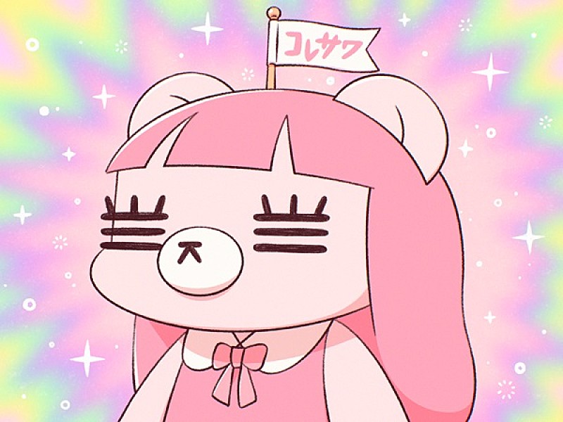 「コレサワ、自身最大規模のホールツアーへ」1枚目/2