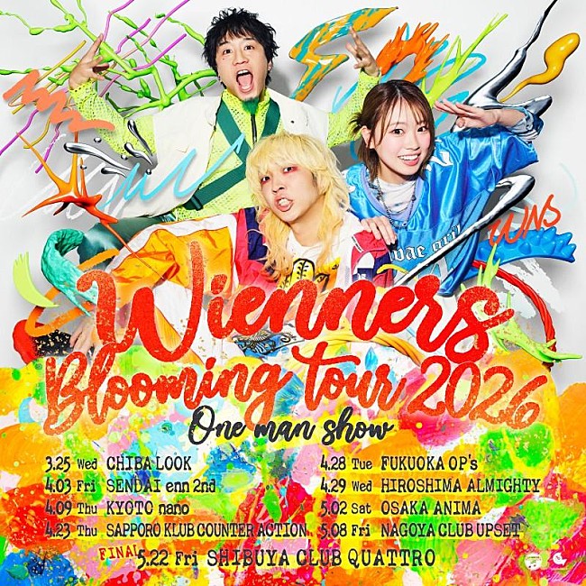 「Wienners、新体制始動ツアー【Blooming tour 2026】開催決定」1枚目/1