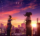 「シャイトープ、ニューシングル『ミス・ユー』期間生産限定盤のアニメ描き下ろしジャケットを公開」1枚目/5