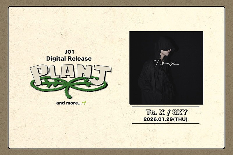 「金城碧海（JO1）、テヨン（少女時代）「To. X」カバーを配信リリース」1枚目/2