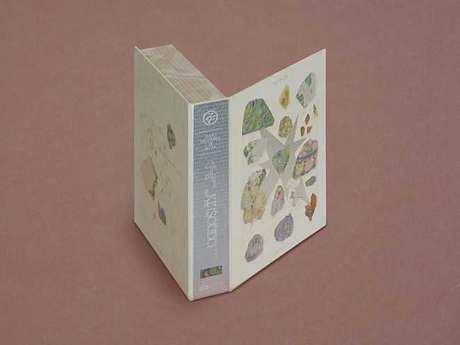 「ずっと真夜中でいいのに。 アルバム『形藻土』初回限定魔導書盤」3枚目/5