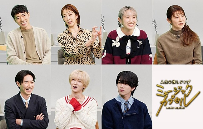「メインMC永瀬廉（King &amp; Prince）、テレ東『ミュージックカプセル』MAZZELなど2月ゲスト一挙発表」1枚目/1