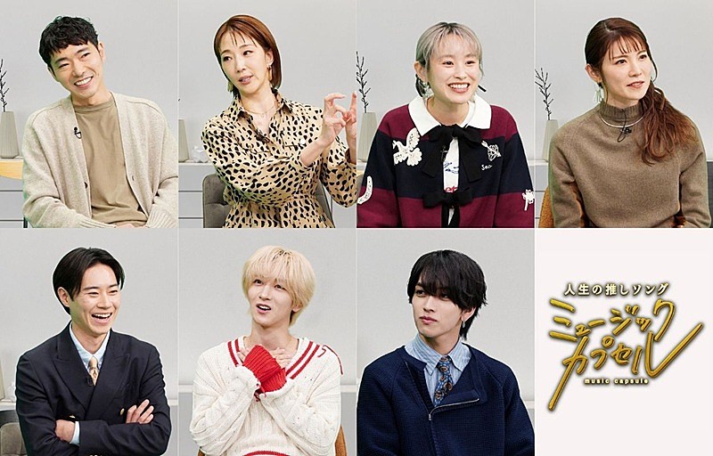 「メインMC永瀬廉（King &amp; Prince）、テレ東『ミュージックカプセル』MAZZELなど2月ゲスト一挙発表」1枚目/1