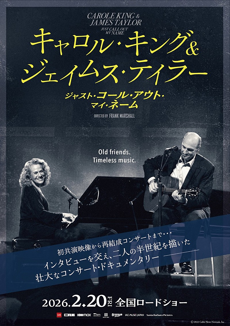 「キャロル・キング＆ジェイムス・テイラーの再共演ライブ映画が2月に日本初劇場公開」1枚目/5