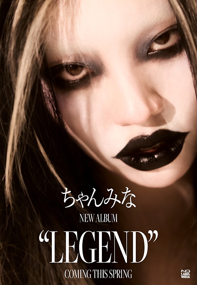 「ちゃんみな、ニューアルバム『LEGEND』今春リリース　新曲「FLIP FLAP」先行配信も決定」1枚目/4