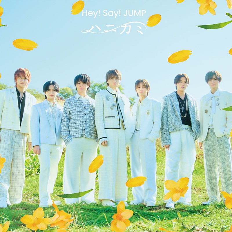 「【先ヨミ・デジタル】Hey! Say! JUMP「ハニカミ」1.6万DL超えでDLソング首位独走中 TXT×HYDEコラボ曲が続く」1枚目/1