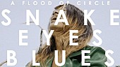 「a flood of circle、これまでのMV表現を凝縮した「SNAKE EYES BLUES」MV公開」1枚目/1