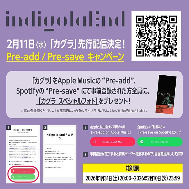 「indigo la End 配信シングル「カグラ」」7枚目/8