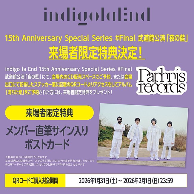 「特典情報」8枚目/8