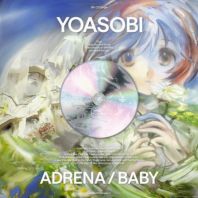 「YOASOBI シングル『アドレナ / BABY』」2枚目/3