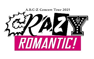 「A.B.C-Z、“熱量”をテーマにした2025年のコンサート【CRAZY ROMANTIC!】Blu-ray＆DVD発売決定」