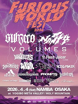「SANDとCRYSTAL LAKEが主催する【FURIOUS WORLD FEST 2026】開催決定」