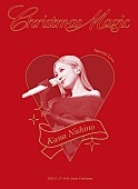 「西野カナ、自身の誕生日3/18発売のライブBD＆DVD『Christmas Magic』ジャケット写真を公開」1枚目/2