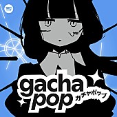 「稲葉曇、新曲「スポットレイト」がSpotify公式プレイリスト「Gacha Pop」でカバー展開」1枚目/3