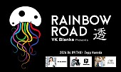 「ビッケブランカ、【RAINBOW ROAD -透-】対バンアーティストがChilli Beans.／Novel Coreに決定」1枚目/1