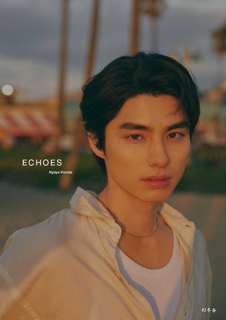 本田響矢「【ビルボード】『本田響矢写真集 ECHOES』文化書籍チャート首位デビュー　福本大晴が続く」