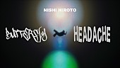 「西洸人（INI）、オリジナル楽曲「BUTTERFLY」から「HEADACHE」へ繋がるMV公開」1枚目/1