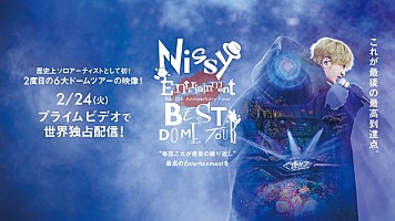 Nissy、自身2度目の6大ドームツアーを映像作品化＆Prime Videoで世界