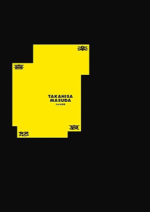 増田貴久「増田貴久、自身初となるソロライブの映像作品が2026年1月音楽ビデオ・セールス首位【SoundScan Japan調べ】 」