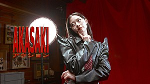 AKASAKI「AKASAKI、新曲「アクション」MVは平松想乃が主演＆“アクションダンス”を披露」