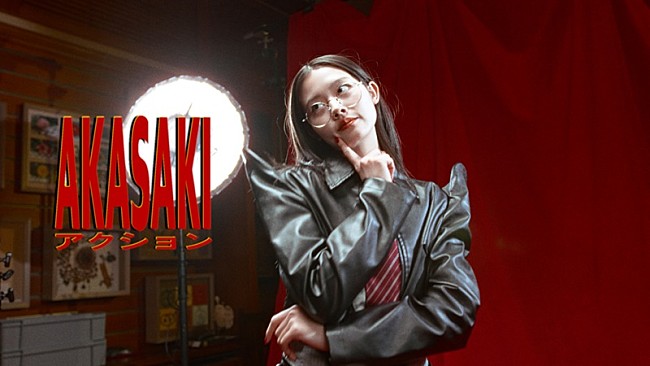「AKASAKI、新曲「アクション」MVは平松想乃が主演＆“アクションダンス”を披露」1枚目/4