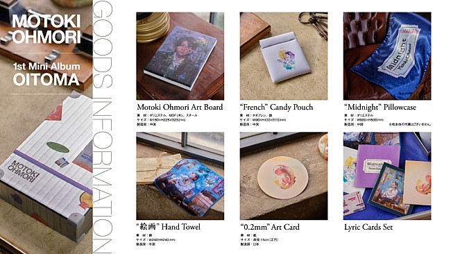 「『OITOMA』同梱のグッズ6種」3枚目/3