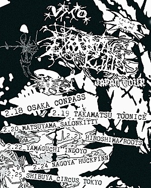 VMO a.k.a Violent Magic Orchestra「VMO × タルパ、コラボALを携えた日本7都市ツアー開催　会場限定スペシャルCD発売決定」