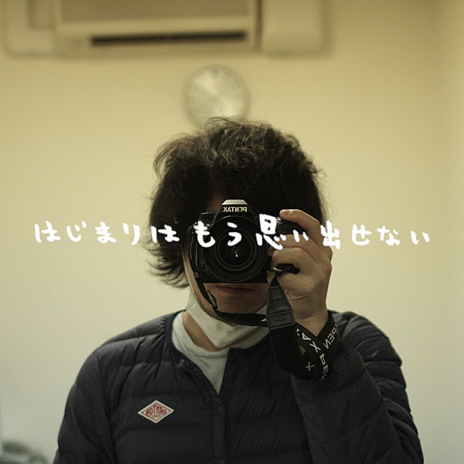 「back number、清水依与吏が撮り溜めていた写真を「どうしてもどうしても」リリックビデオに使用」1枚目/3