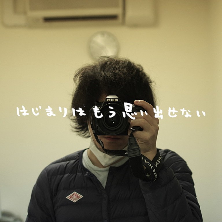 back number「back number、清水依与吏が撮り溜めていた写真を「どうしてもどうしても」リリックビデオに使用」