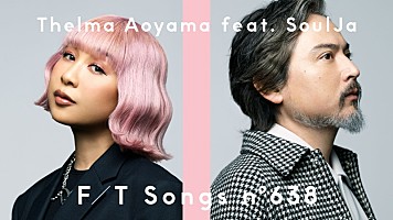 青山テルマ、SoulJaと共に「そばにいるね」リアレンジバージョンで披露