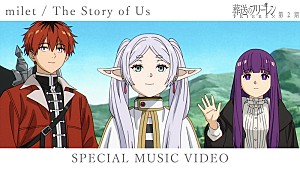 milet「milet「The Story of Us」×アニメ『葬送のフリーレン』スペシャルMV公開」