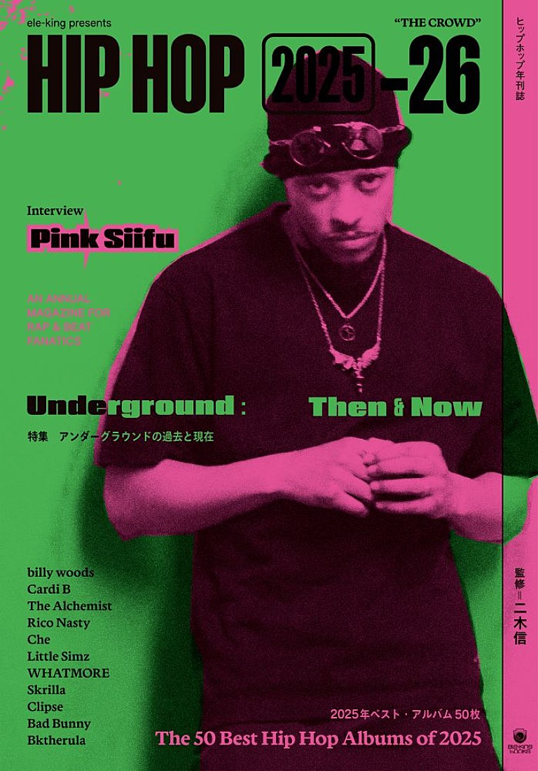 「日本で唯一の紙のヒップホップ専門誌、第2号が登場　『ele-king presents HIP HOP 2025-26』2/16発売」