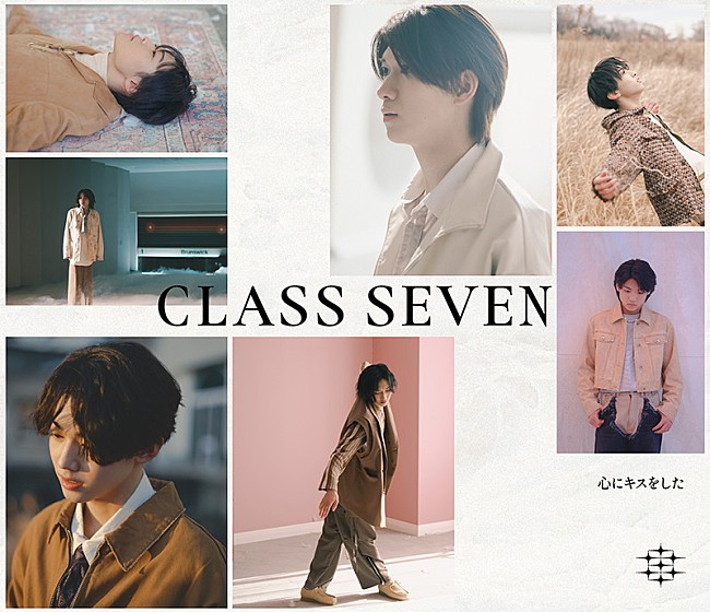 「CLASS SEVEN シングル『心にキスをした』初回生産限定盤B」3枚目/5