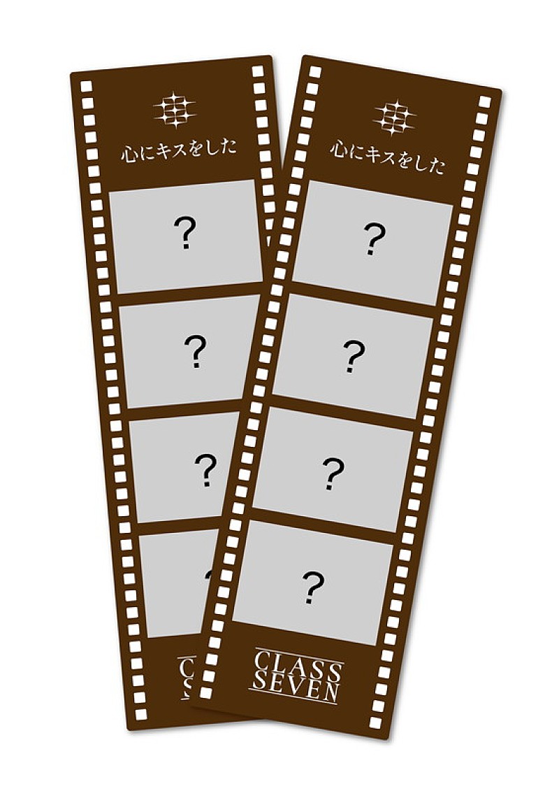 「CLASS SEVEN シングル『心にキスをした』
3形態まとめ買い特典「フィルム風クリアブックマーカー 2枚セット」」5枚目/5