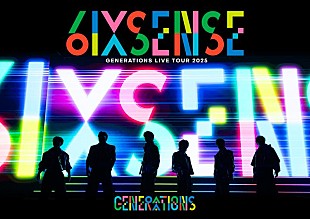 「GENERATIONS、ライブ映像作品『GENERATIONS LIVE TOUR 2025 “6IX SENSE”』より7曲連続ライブ映像公開」