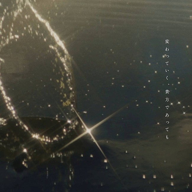 「「泡沫」ミュージック・ビデオ場面写真」5枚目/8