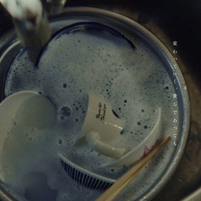 「「泡沫」ミュージック・ビデオ場面写真」6枚目/8