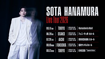 花村想太（Da-iCE）、自身率いるNatural Lag／ソロ名義・SOTA HANAMURA