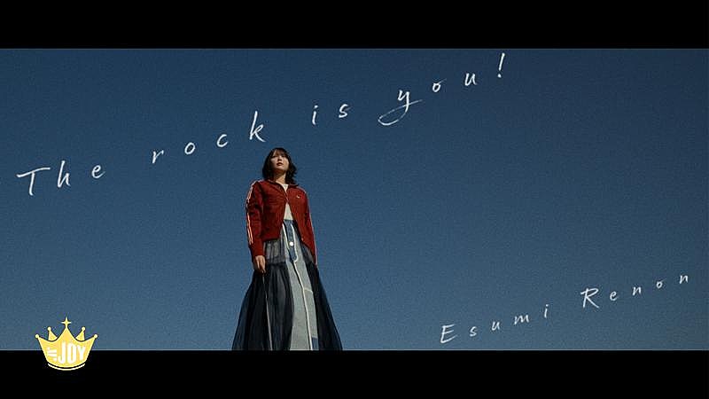 「≒JOY江角怜音、配信リリース楽曲「The rock is you!」MV公開」1枚目/2