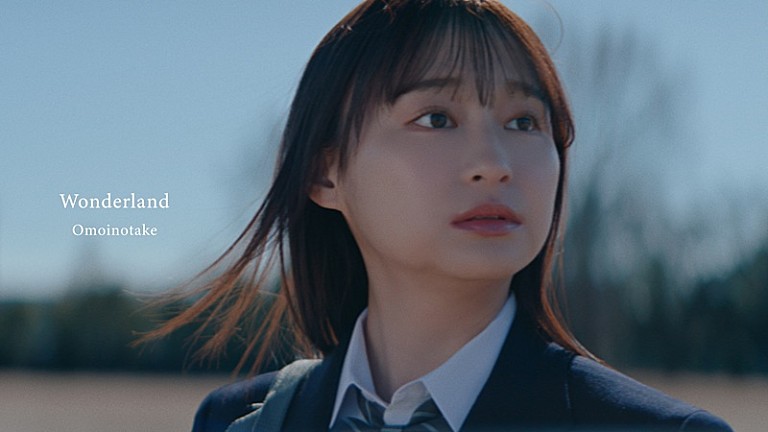 Omoinotake「Omoinotake、【ユニ春】CMソング「Wonderland」MVは“卒業までの7日間”を描く青春ストーリー」