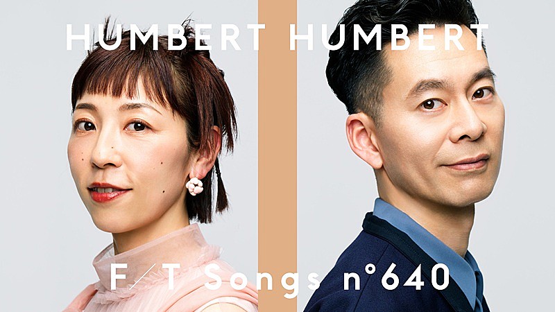 「ハンバート ハンバート初登場、朝ドラ『ばけばけ』主題歌「笑ったり転んだり」を披露 ＜THE FIRST TAKE＞」1枚目/1