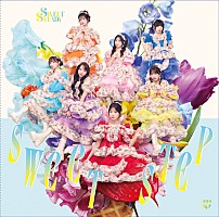 SWEET STEADY、ニューシングル『SWEET STEP』ジャケット＆MVティザー
