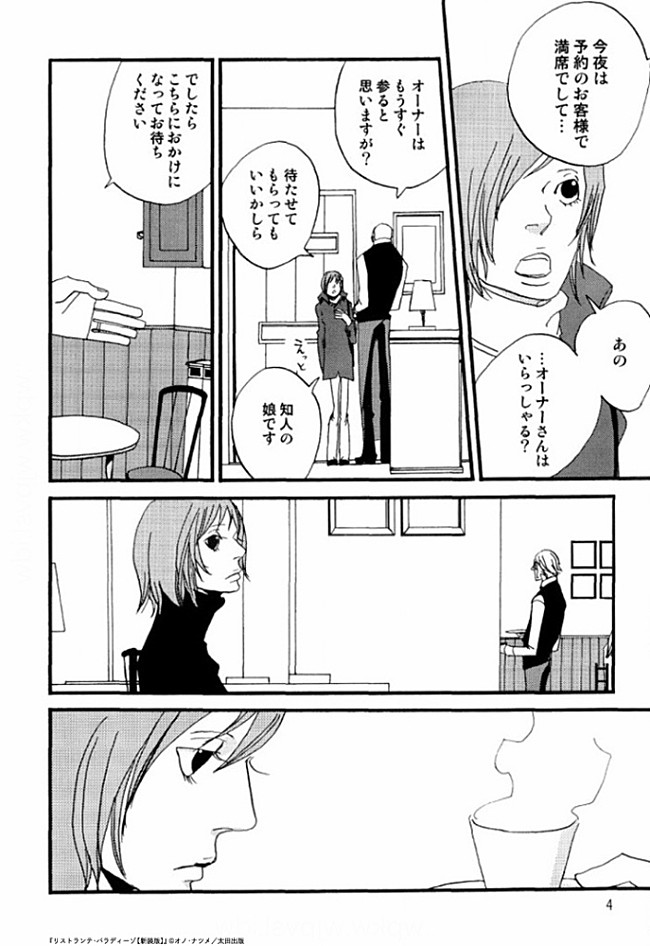 「サンプルページ画像」5枚目/7