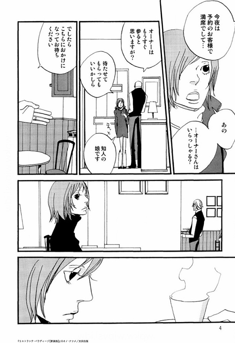 「サンプルページ画像」5枚目/7