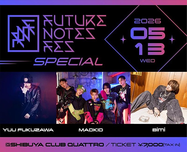 「MADKID、渋谷クラブクアトロにて開催する主催ライブにBimiのゲスト出演決定」1枚目/2