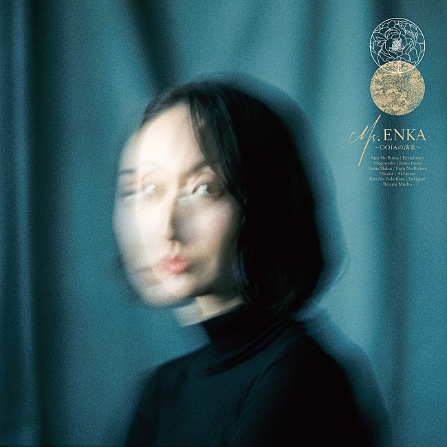 「アルバム『Ms.ENKA〜OOJAの演歌〜』＜UNIVERSAL MUSIC STORE限定盤＞
」4枚目/4